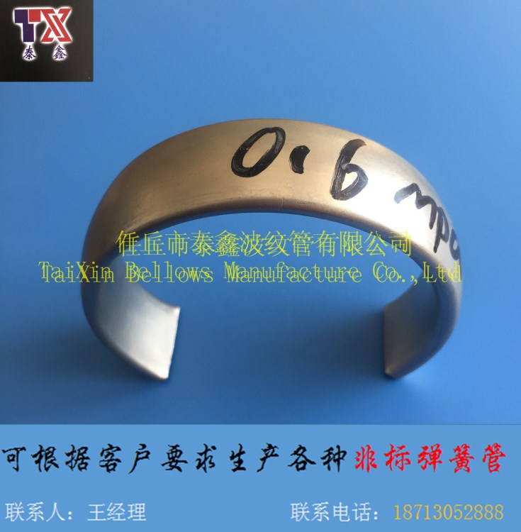廠家直銷C型波登管  不銹鋼材質  品質   量大從優