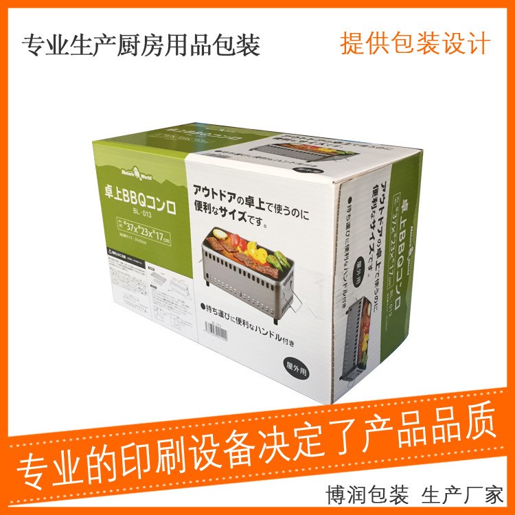 廠(chǎng)家定檔廚房用品包裝盒 精美燒烤爐具包裝彩盒 量大從優(yōu)