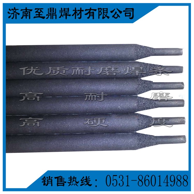 供應(yīng)碳化鎢耐磨焊條D707\D708機(jī)械修復(fù)專用