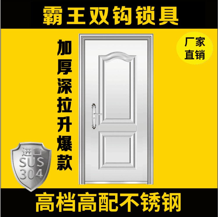 304不銹鋼門 進(jìn)戶白鋼防盜門 大門入室門 工程樓宇防盜大門價格