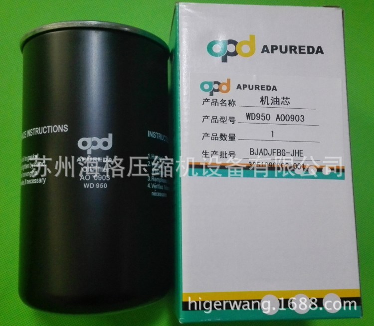  APD 阿普达 AO0903 机油过滤器 W950 WD950 机油滤芯 油格