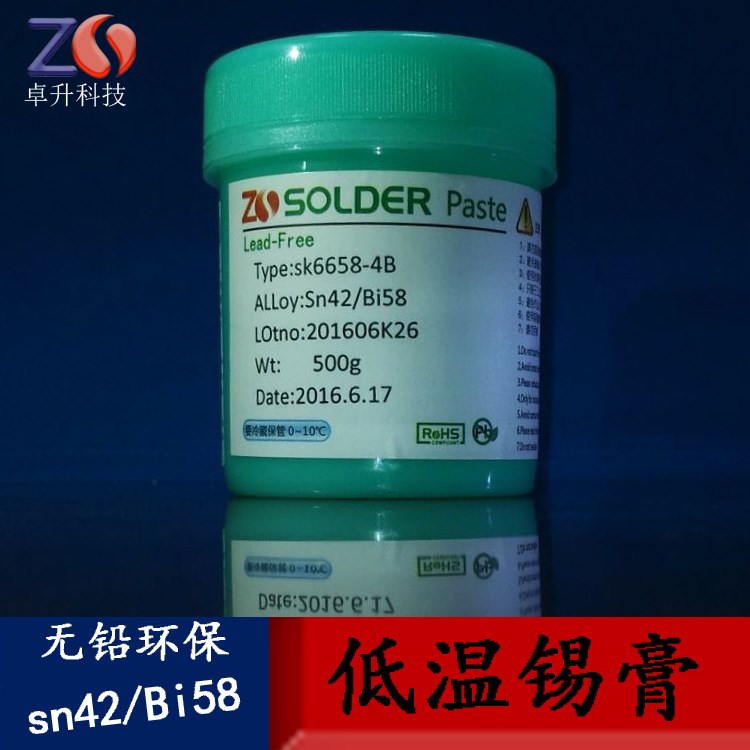 低溫無鉛錫膏 Sn42Bi58錫漿 SMT焊錫膏 138℃低熔點環(huán)保無鹵焊膏