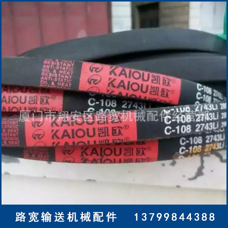 長期供應 D#三角帶  1米高強力三角帶  工業三角皮帶批發