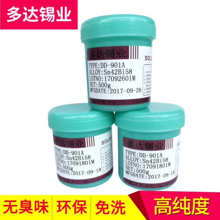 廠家直銷 低溫焊錫膏 高活性無鉛焊錫膏