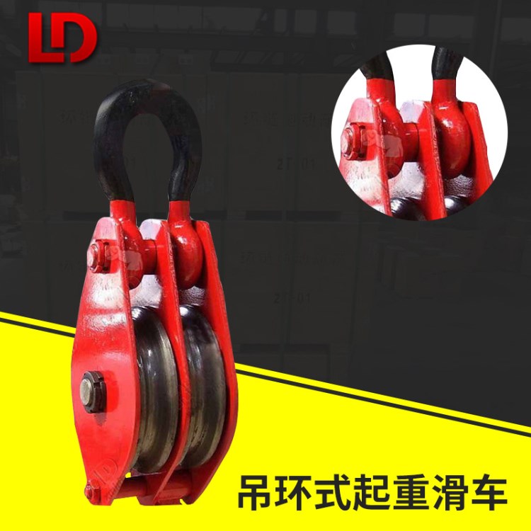 廠家直銷大噸位起重滑車 吊環(huán)式起重滑車價(jià)格 多輪起重滑輪型號(hào)