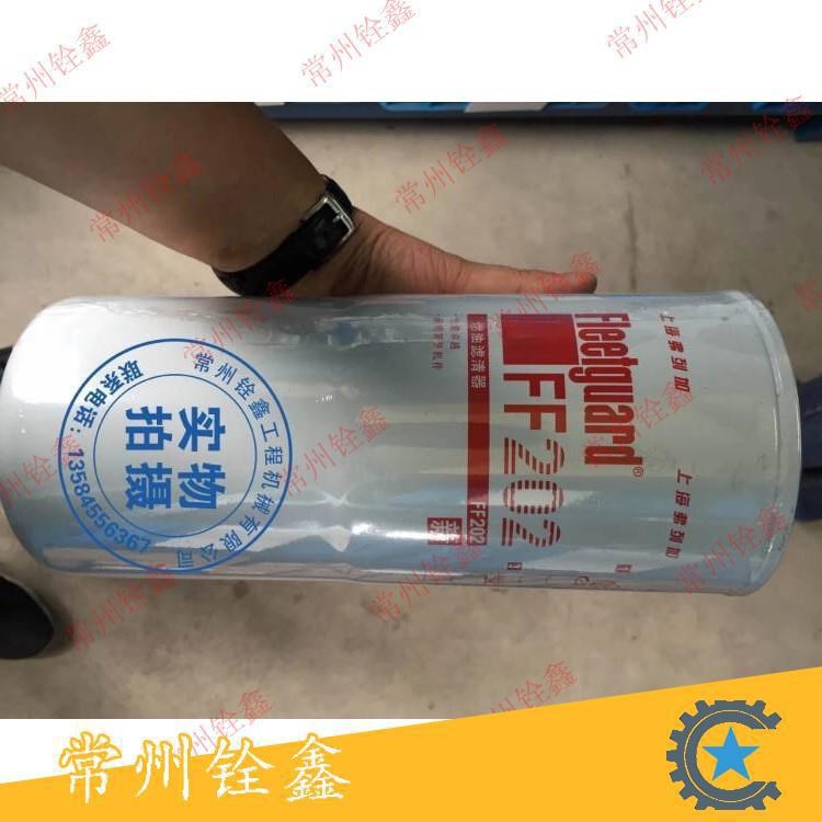 現(xiàn)代挖掘機(jī) 原廠佛列加濾芯FF202 燃油濾芯FF202 發(fā)動(dòng)機(jī)保養(yǎng)件