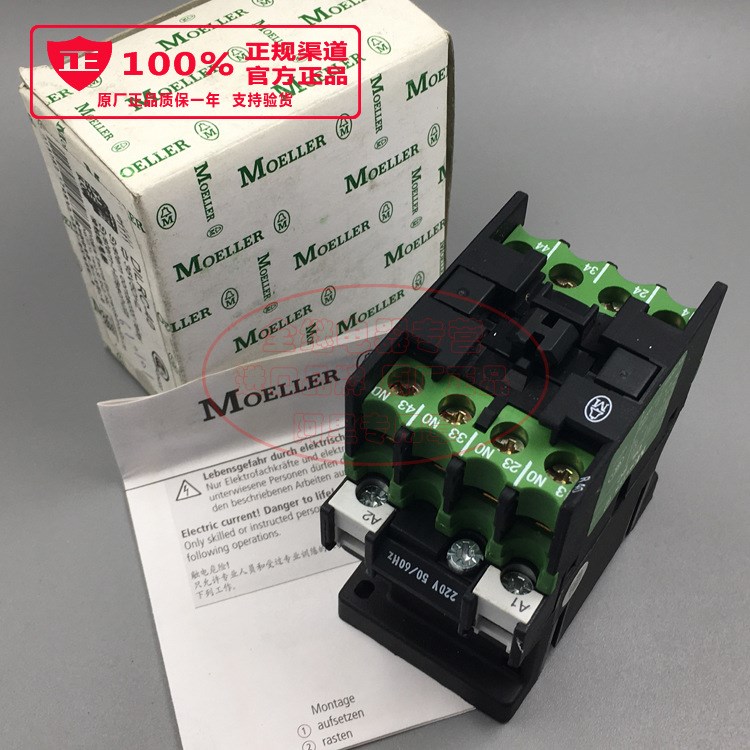 老款金鐘穆勒MOELLER接觸器式繼電器DILRC-40 AC220V 110V 24V