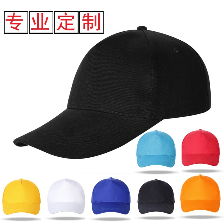 2018年夏季色銅扣棒球帽旅游帽防曬帽定制印制