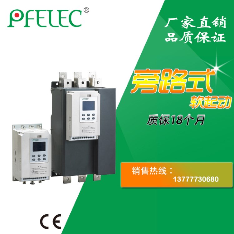 生產(chǎn)廠家 3C 礦用4電流旁路智能軟起軟啟動(dòng)器