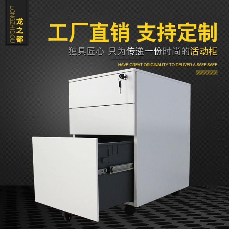 側拉手活動柜 拆裝柜大容量文件資料辦公柜時尚簡約廠家直銷定制