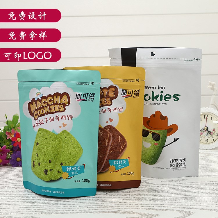 彩印自立拉鏈袋塑料食品包裝袋定做 堅(jiān)果茶葉鋁箔包裝袋定制印刷