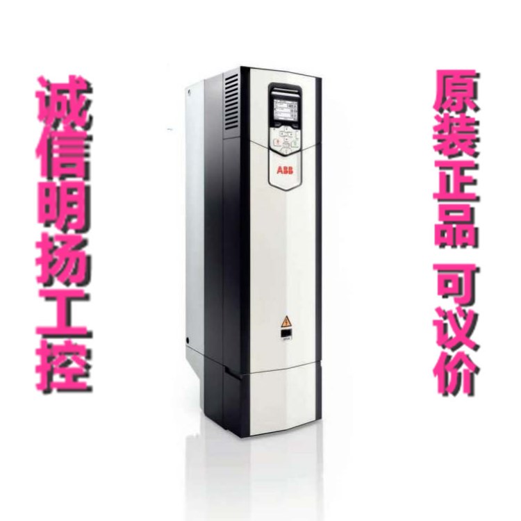 ABB變頻器 ACS880-01-12A6-3 4.0KW 誠(chéng)信明揚(yáng)工控 原裝