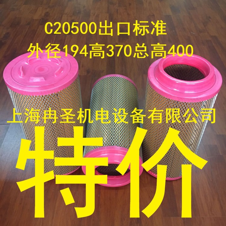 生產適用于博士格空壓機空濾芯 壓縮機空濾芯 C20500空氣濾清器