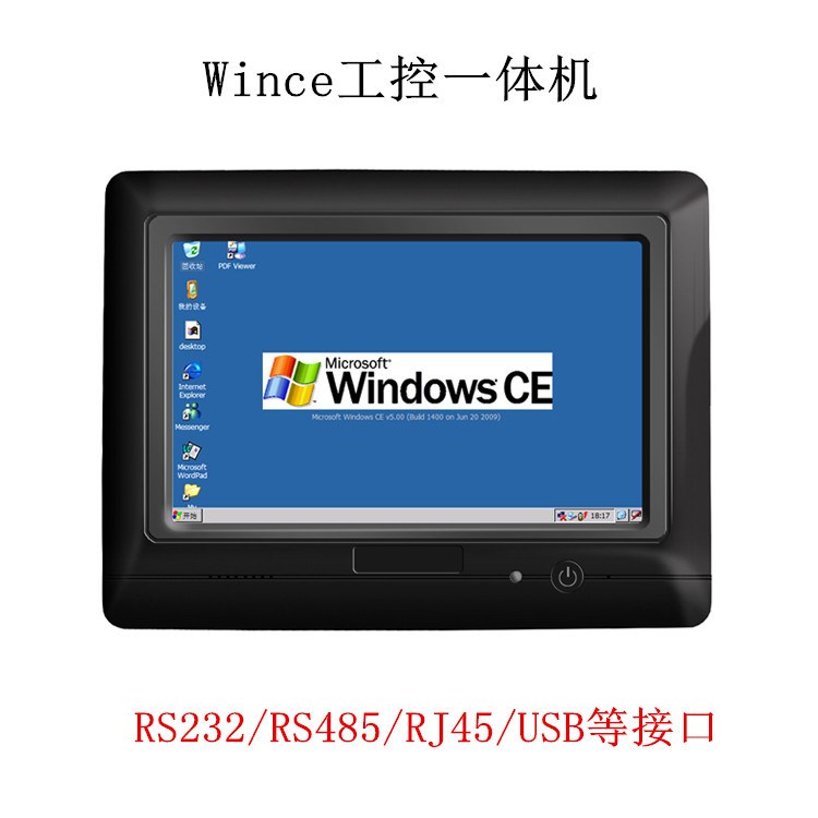 商業(yè)自動化設備嵌入式工業(yè)平板 智能家居主板 WINCE工控一體機