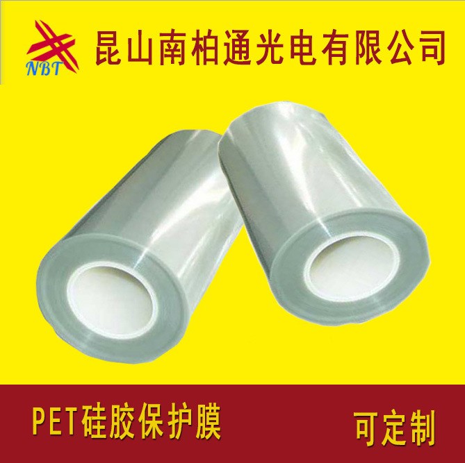 PET硅膠保護(hù)膜 面板保護(hù) 屏幕保護(hù)膜   廠家涂布生產(chǎn)直銷