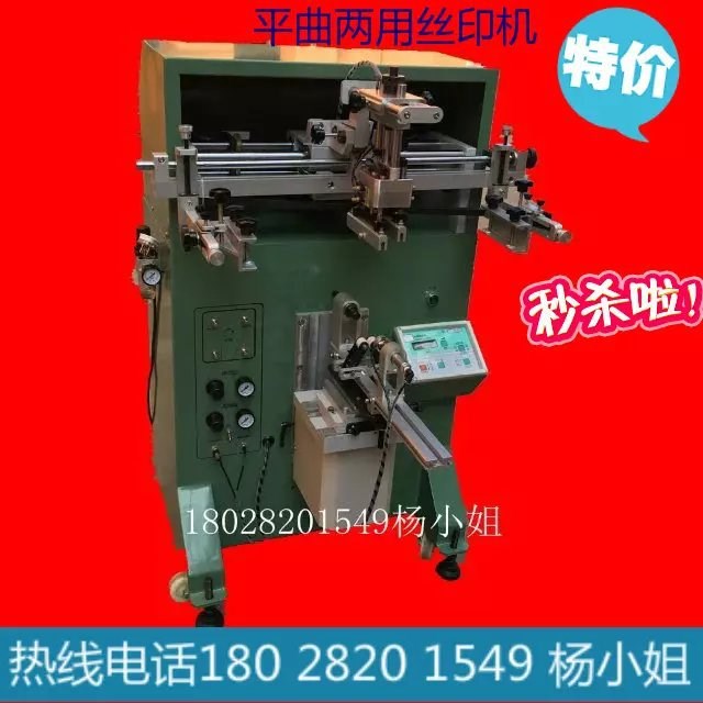 廠家 半自動(dòng)【絲印機(jī)】 絲網(wǎng)印刷機(jī)300型 曲面絲印機(jī)