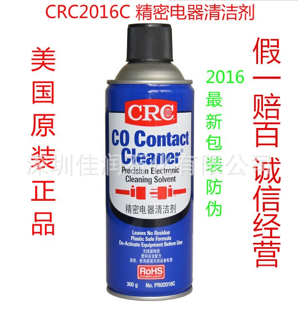 原裝CRC CO COTACT CLEANER精密電器清潔劑 300g噴霧劑 ROSH