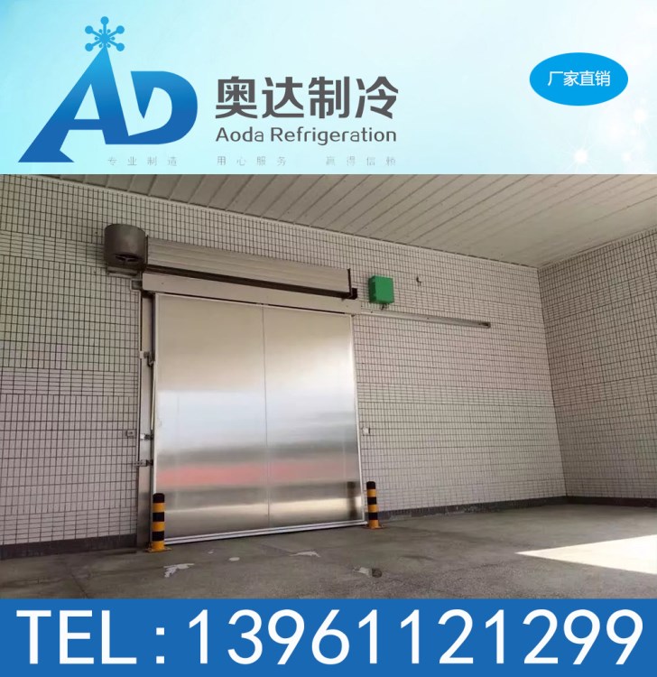 奧達(dá)輕型冷庫(kù)門(mén) 雙面彩鋼0.5 廠家直銷(xiāo)冷庫(kù)訂制工廠直銷(xiāo)