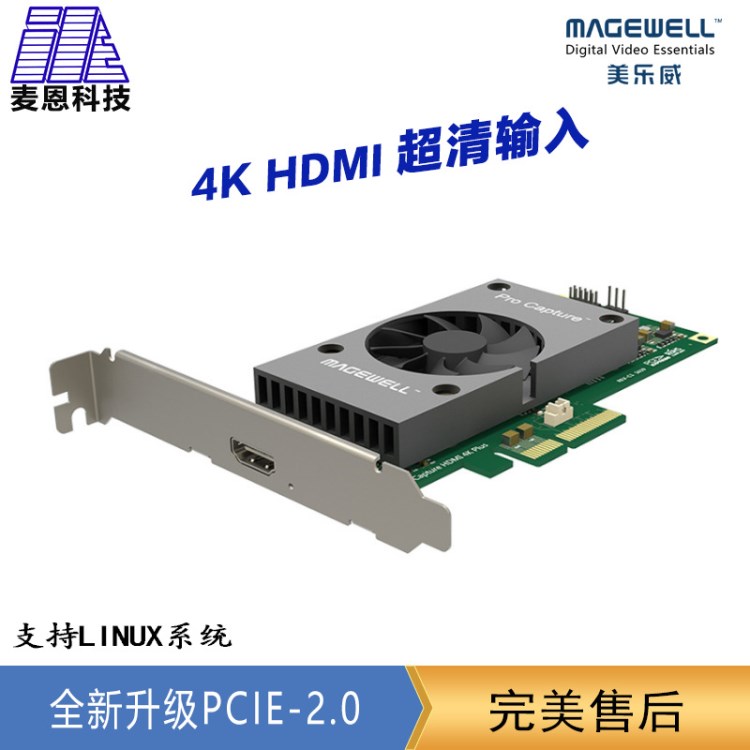 美樂威Pro Capture HDMI 4K 采集卡高清視頻游戲會議 VR視頻直播