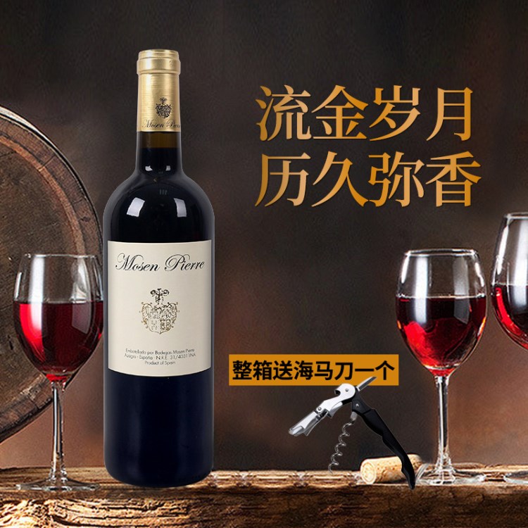 西班牙原装红酒葡萄酒 皮尔干红葡萄酒批发招商代理