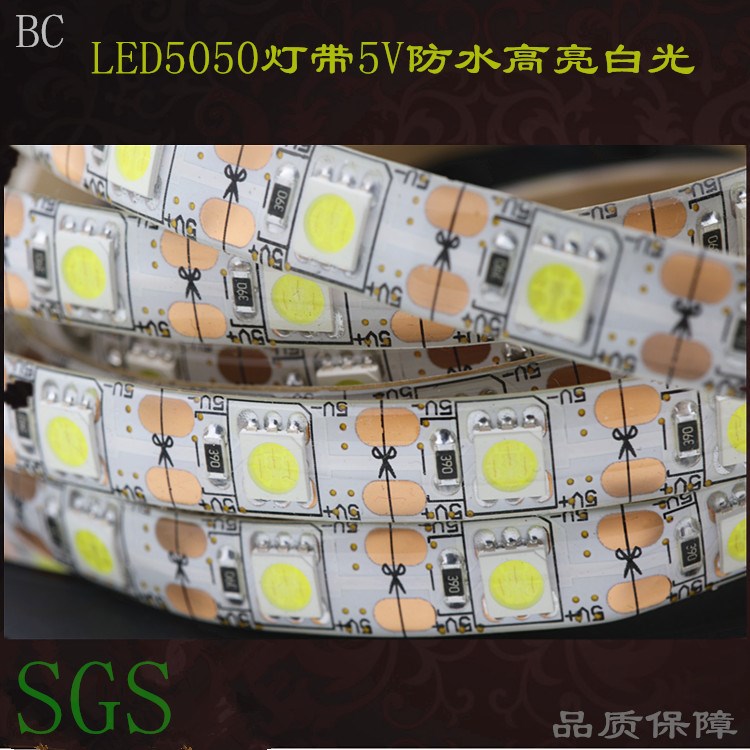 LED5V3V防水燈帶5050高亮白光軟燈帶5V 節(jié)能環(huán)保燈帶