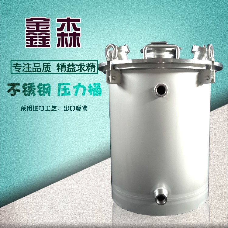 廠家直銷304不銹鋼壓力桶40L 高壓自動(dòng)攪拌灌膠點(diǎn)膠機(jī)料桶定制