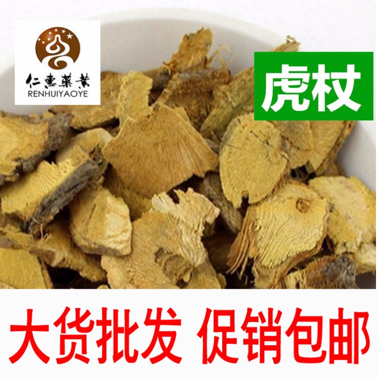 供应虎杖 虎杖片 中药材 虎杖根粉 质优价廉 包邮