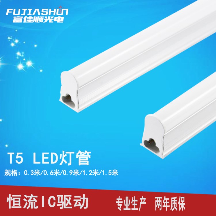 廠家直銷 t5一體化燈管 led燈管 led日光燈管 t5節(jié)能燈管鋁塑燈管