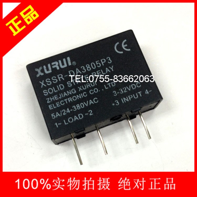 PCB固態繼電器XSSR-DA3805P3