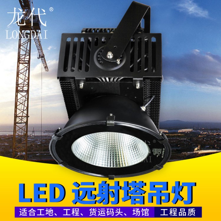LED塔吊燈 300W400W500w室外碼頭球場建筑工地 大功率聚光遠射燈
