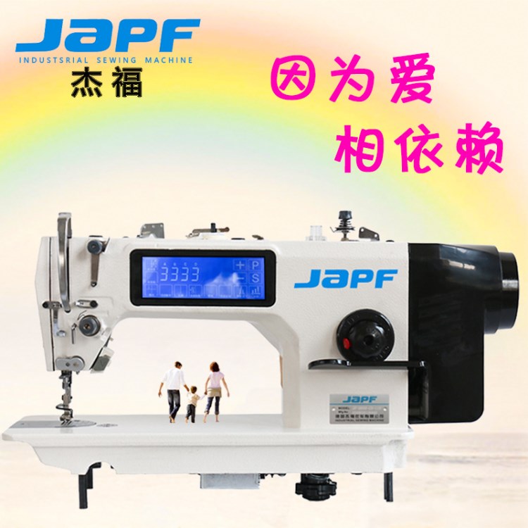 杰福工業(yè)縫紉機(jī)電腦直驅(qū)一體縫紉機(jī)節(jié)能靜音全自動多功能平縫機(jī)