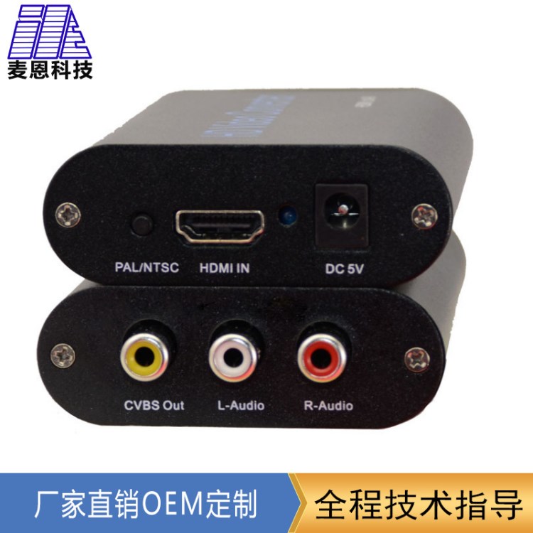 麥恩HD2137 HDMI to AV/CVBS高清轉(zhuǎn)模擬視頻轉(zhuǎn)換器 支持1080P