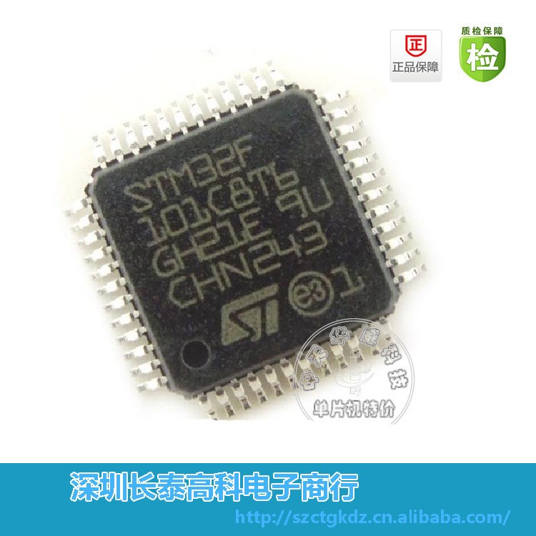 原裝原廠STM32F101C8T6 LQFP48 ST意法半導體品牌單片機 批量包郵
