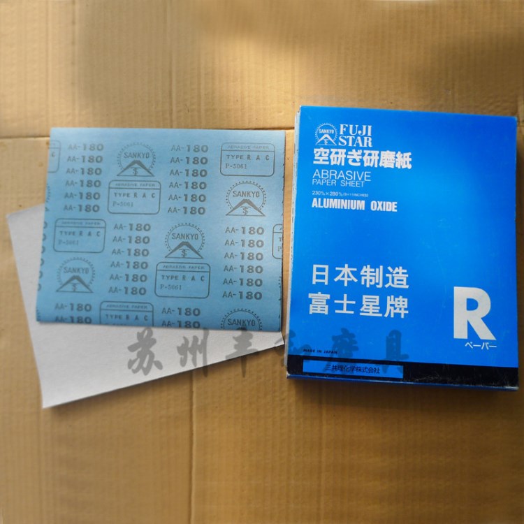 砂紙 日本富士星 富士星砂紙 批發(fā)直銷