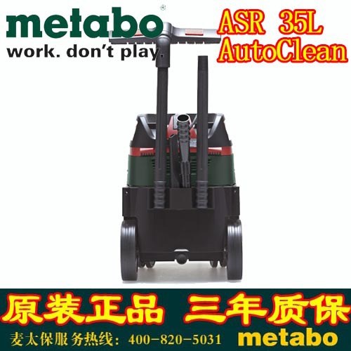 metabo德国原装麦太保多功能工业吸尘器ASR35 L AutoClean