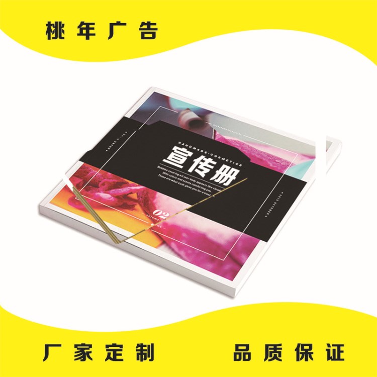 宣傳冊印刷公司畫冊設計制作企業(yè)樣本封套圖冊廣告雜志宣傳單印制