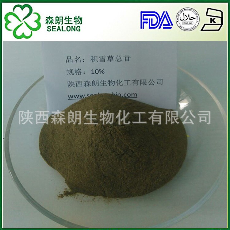 積雪草提取物|10%積雪草總甙|積雪草甙
