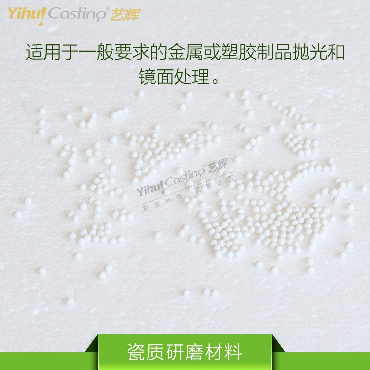 瓷質(zhì)研磨石 金屬塑膠制品拋光 鏡面處理瓷質(zhì)研磨材料