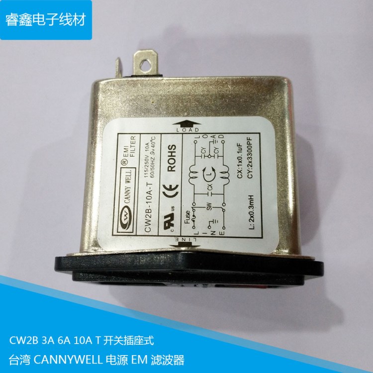 臺(tái)灣CANNY電源EMI濾波器CW2B 3A 6A 10A T開關(guān)插座式凈化220V