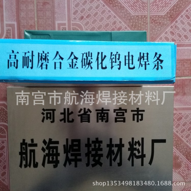 生產(chǎn)供應(yīng)D856-2A堆焊耐磨焊條焊條批發(fā)