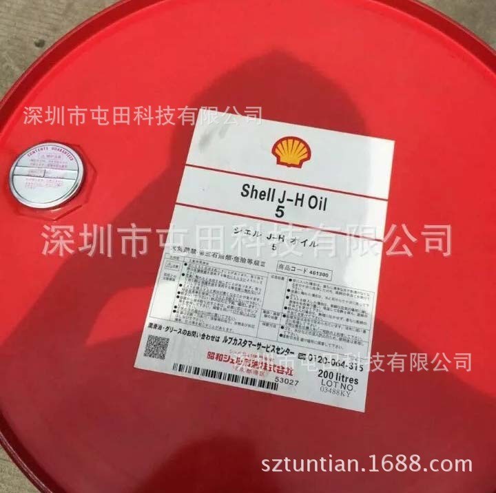 昭和殼牌ShowaShell合成導熱油Heat Transfer Oil S4X