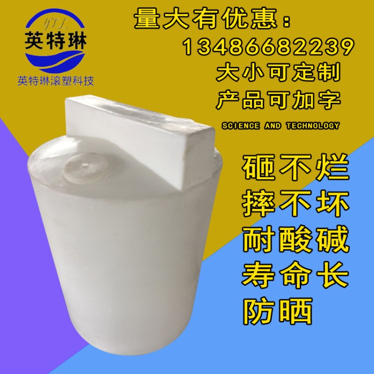 廠家直銷一件代發(fā) 加藥箱塑料水處理水桶水灌水箱方形圓柱型水桶