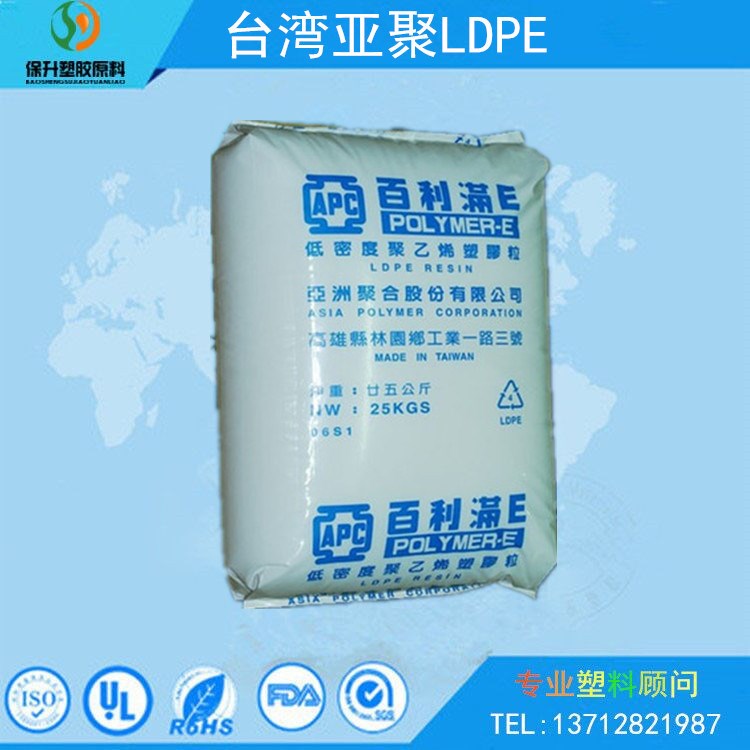 人造花LDPE 臺灣亞聚 M5100 良好的成型性能LDPE 良好的著色性