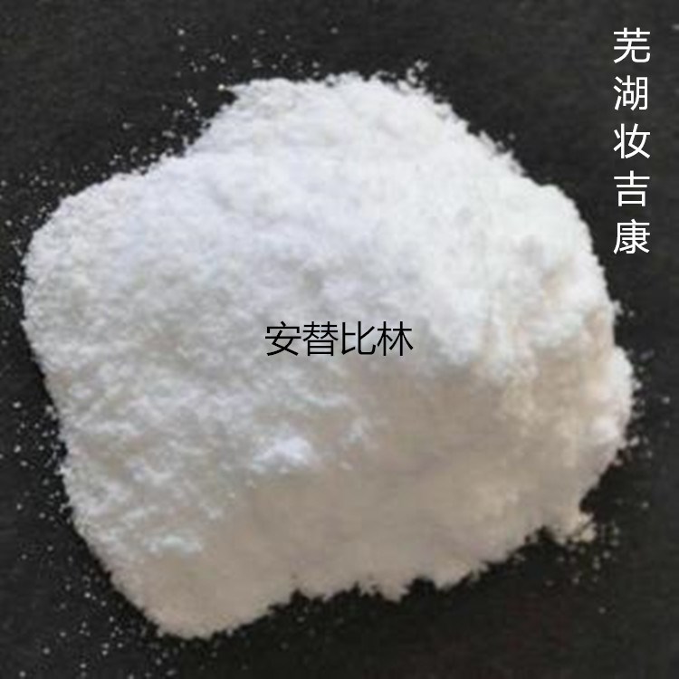 廠家直銷 安替比林 獸藥原料 質(zhì)量 含量99% 只求薄利多銷
