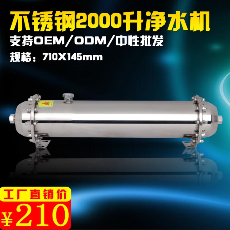 家用超濾機 廚房凈水器 2000L/H 中央凈水機 凈水器管式凈水器