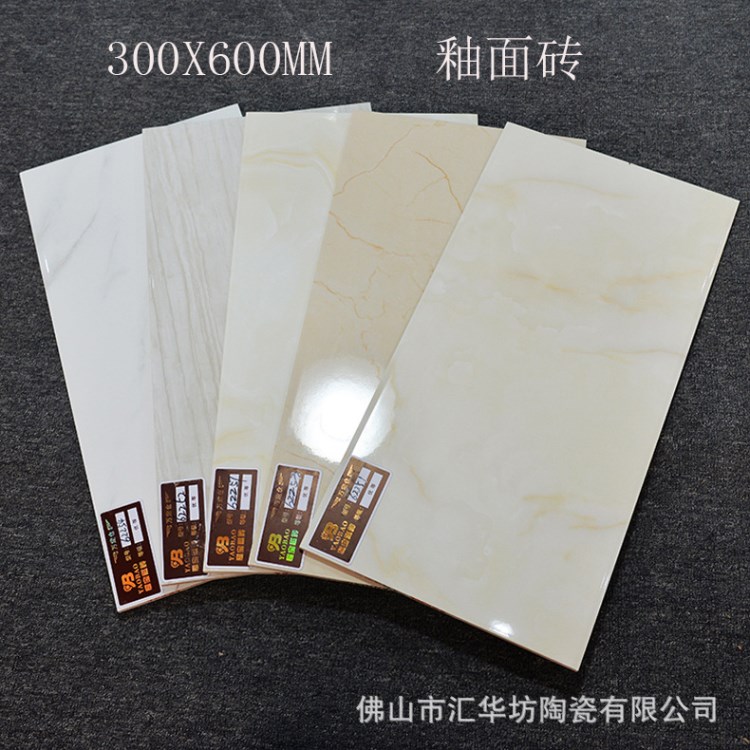 佛山300*600MM廚房衛(wèi)生間釉面亮光內(nèi)墻紋客廳墻磚直銷價(jià)