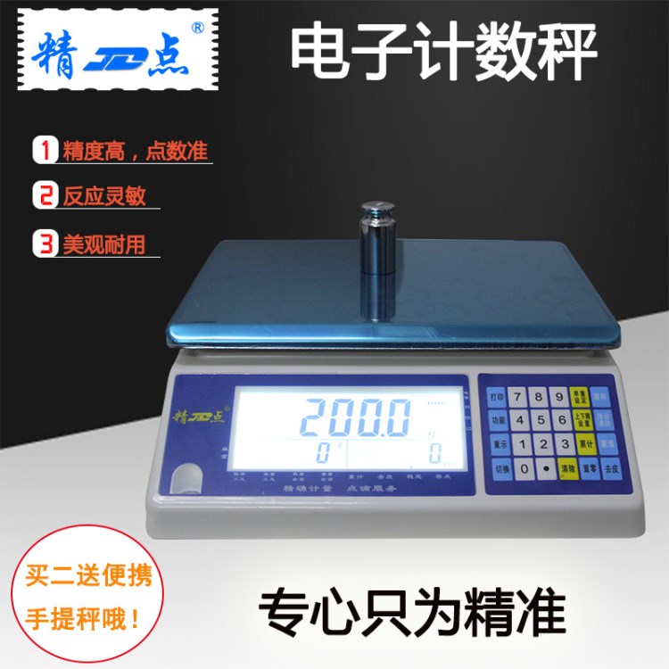 新品精點計數(shù)桌秤工廠稱重0.1g快遞貨物高精度電子稱15kg30kg