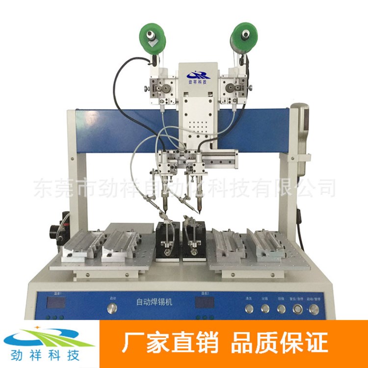 雙頭全自動焊錫機四軸焊錫機器人設(shè)備生產(chǎn)廠家SMT后段工藝焊接用