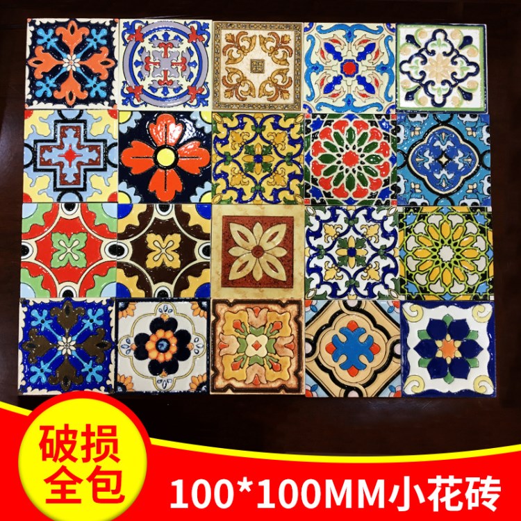 美式田園背景墻小花磚100*100 菱形磚六角磚樓梯腰線花磚200200