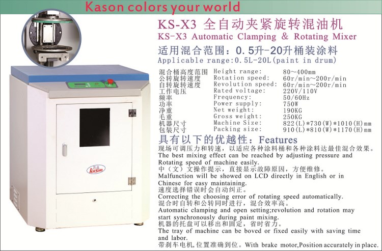 17【現貨】全自動夾緊旋轉混油機(帶剎車電機),涂料,油墨混合